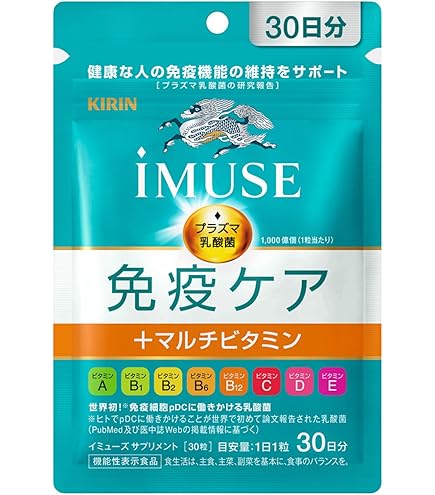 【iMUSE】免疫ケア プラズマ乳酸菌120粒 30日分×4袋 120日分 Amazon | iMUSEサプリ | iMUSE | 乳酸菌